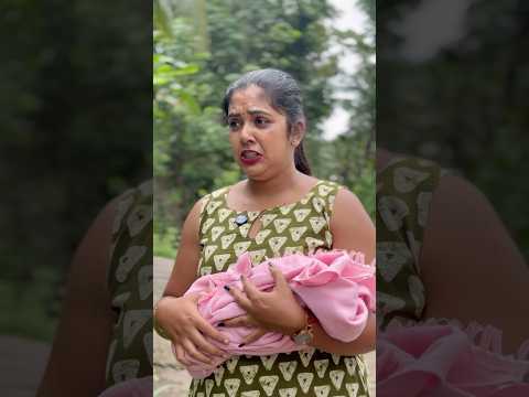 കുഞ്ഞ് ❤️ #comedy #sstrolls # #trolllife #kingtroll #youtubeshorts #malayalam #funny thumbnail