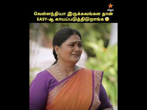 கோமதி ரொம்ப பாவம் ? | Azhagae Azhagu & Pandian Stores 2 | Mahasangamam #VijayMemes thumbnail