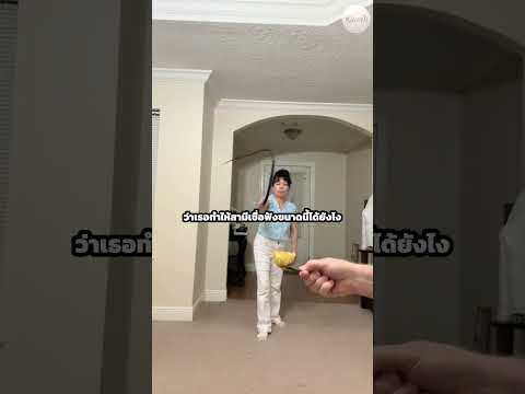 สงสารสามี ?☠ thumbnail