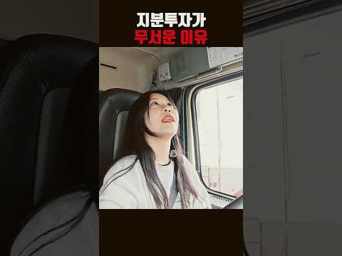 난생처음 투자를 해보았습니다 #automobile #초보운전 #덤프트럭 thumbnail