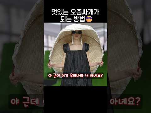 멋있는 오줌싸개가 되는 방법😎.jpg thumbnail