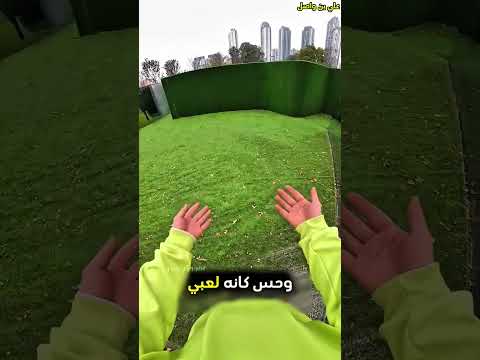 يلعب بالمتاهة مع عائلته بطريقة مميزة! ❤️ thumbnail