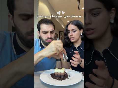 رجعنا لنقطة الصفر?? #couplecomedy thumbnail