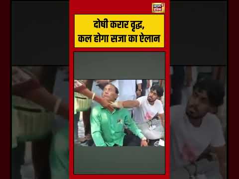 TMC Viral Video |BJP सरकार के एक्शन के डर से कटमनी लौटाता TMC नेता | #viralnews #viralvideo #shorts thumbnail