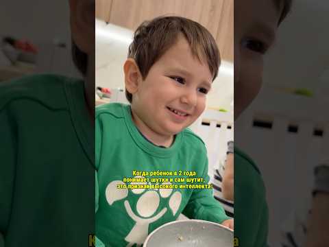 Шутит в 2 года 😍 thumbnail