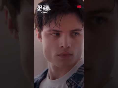 Страсти на уроке | Твое сердце будет разбито | Смотрите скоро на START thumbnail