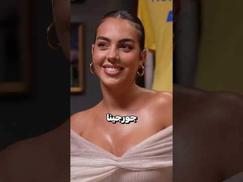جورجينا ضحكت على هدية جونيور... ثم بكت! 🥺❤️ thumbnail