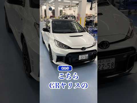なぜGRヤリスだけ穴が開いてるのか? #grヤリス #エアロ thumbnail