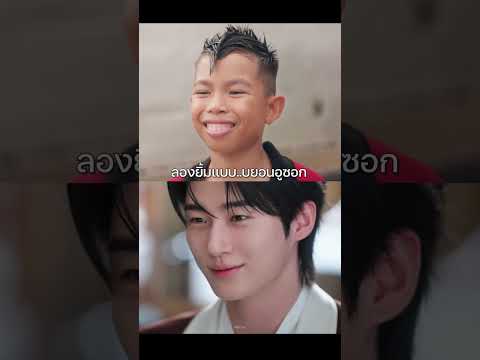 ผมพอจะสู้ได้ไหมครับ 😎 thumbnail