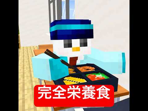 今月ピンチな金持ち #マイクラ #minecraft #ショートコント thumbnail