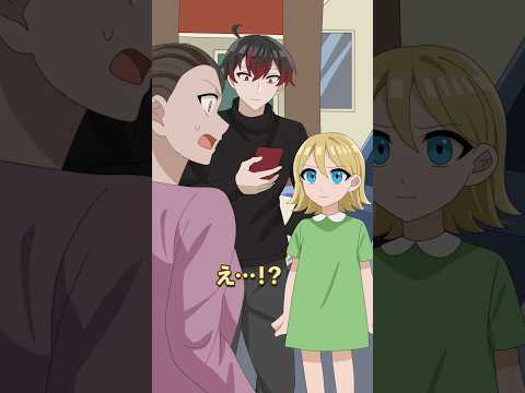 ママの親友と嘘をついた誘拐犯の末路とは thumbnail