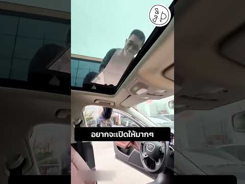 อยากจะเปิดให้มากๆ thumbnail