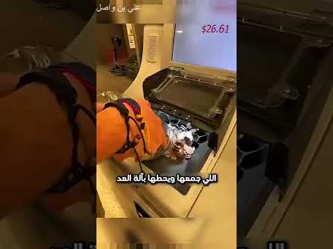 حاول يجمع الفلوس بطريقة رائعة ومميزة وبعدها...!#shorts #shortvideo #shortsfeed #اسلاميات thumbnail