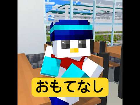 忍者がいるレストラン!? #マイクラ #minecraft #ショートコント thumbnail