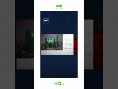 السعودية تعلن حزمة دعم لليمن بالمشتقات النفطية بقيمة 150 مليون دولار thumbnail