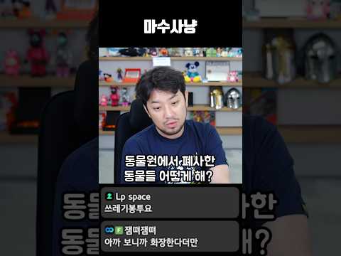 마수사냥 thumbnail