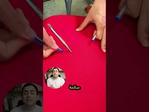 سر الكرسي المتين الكبير 🪑✨ thumbnail