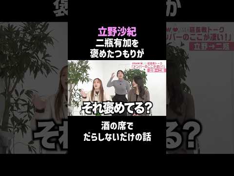 気遣い屋なのに不器用すぎる二瓶有加 #shorts #DRAWME thumbnail