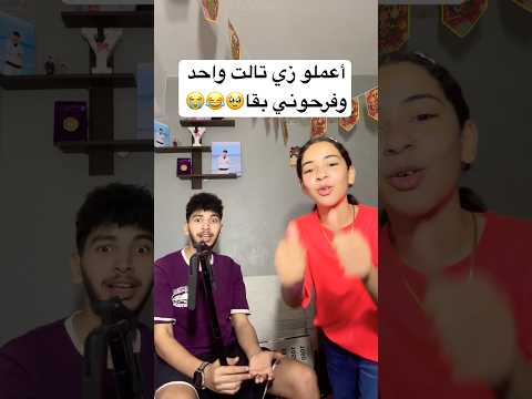 أعملو أشتراك بسرعة🥹 داخلين على 2 مليون😭 thumbnail