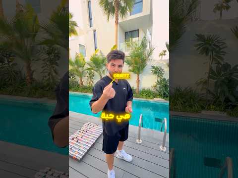 تحدي ٣٠ يوم لأكبر مسبح اوربيز في بيتي !! thumbnail