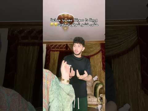 يلا أعملو على الصوت بتاعنا????? thumbnail