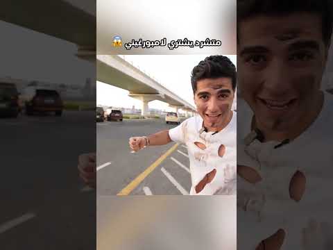 متشرد يشتري لامبورغيني بملابس رثة 😱 #shorts thumbnail