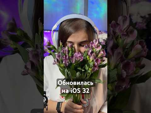 iOS 32 успешно установлена thumbnail