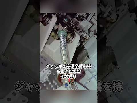 日本が人工島の下に9000個のジャッキを設置した裏理由やばすぎる thumbnail