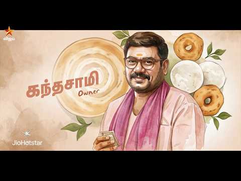 என்னவா இருக்கும்..?🤔 விரைவில்.. thumbnail