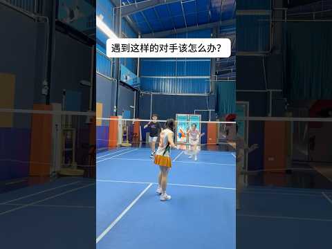 看到最后舒服了#打羽毛球女生 #抽象 thumbnail