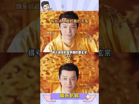 有些诗人被贬真的不冤 #万万没想到 #搞笑 #离谱 thumbnail