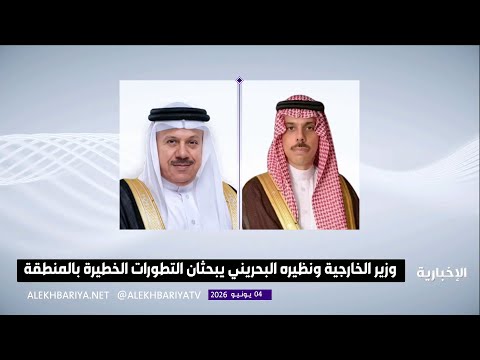 المملكة تدين الهجمات الإيرانية على البحرين thumbnail
