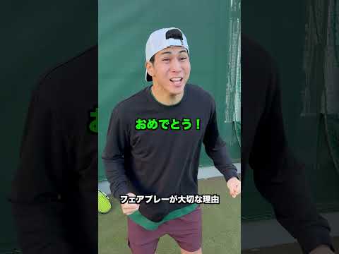 フェアプレーの大切さがわかる動画【テニス】#Shorts thumbnail