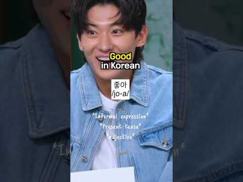 how to say " good" in korean ??.. #kdrama #koreanlessons #koreanlearning #koreanlanguage thumbnail