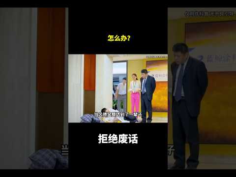 怎么办？#冷知识 #涨知识 thumbnail