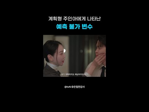 완전 럭키 기준🍀#은밀한감사 thumbnail