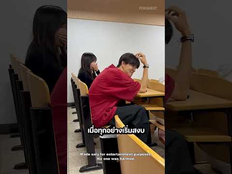 เขาถูกจับได้ในห้องเรียน! thumbnail