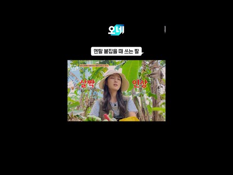 멘탈 관리 짤 #언니네산지직송in칼라페 thumbnail