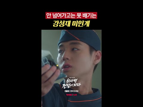 허락해 주세요 (초롱초롱?) #취사병전설이되다 thumbnail