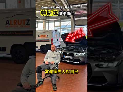 沒錯那一定是特斯拉 thumbnail