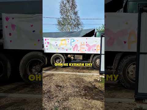 Лучший Подарок На Др thumbnail