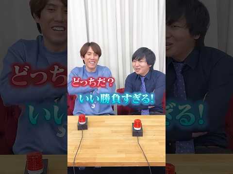 【須貝VSヨビノリたくみ】60秒クイズ大会🔥 #Shorts thumbnail