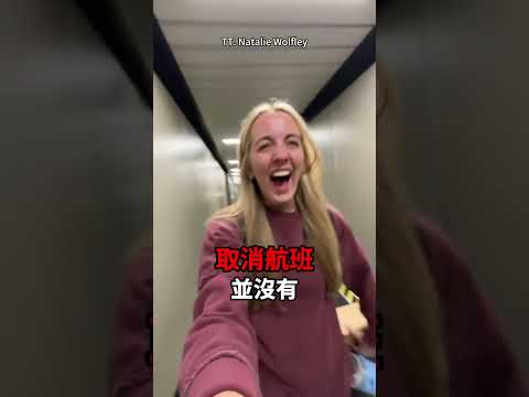 175個座位的飛機，只為兩個人起飛！✈️😄 thumbnail