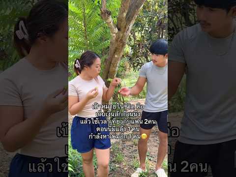 ใครสนใจ? #ลองดู #พีคตอนท้าย #พ่อบ้านใจกล้า #ฝากติดตาม #ช่องยูทูป #พี่นนท์ #เอ็นจอยคับผม #viral thumbnail