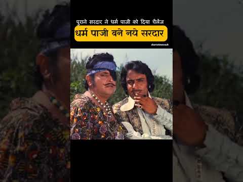 धर्म पाजी बने कबिले के सरदार thumbnail