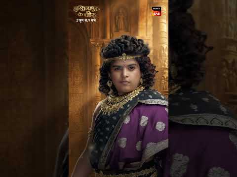 Hastinapur Ke Veer| Duryodhan Introduction | New Show | Starts 2nd June, 9 PM | Sony SAB thumbnail