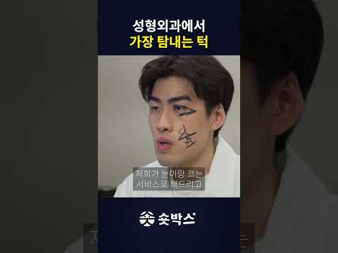 제 턱이 그렇게 큰가요? thumbnail