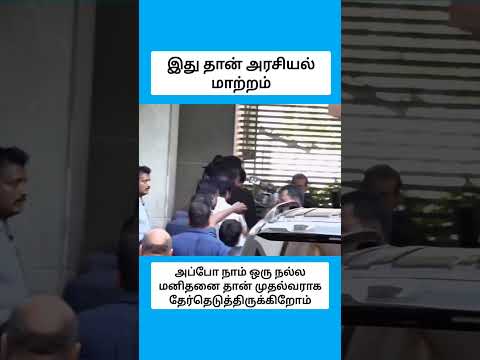 தங்கம் da enga Annan #shorts thumbnail