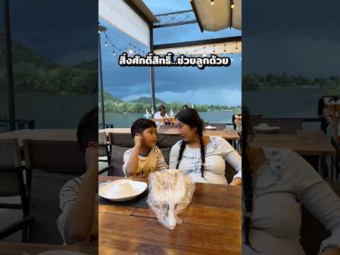 วันหยุดพักผ่อนครับ thumbnail