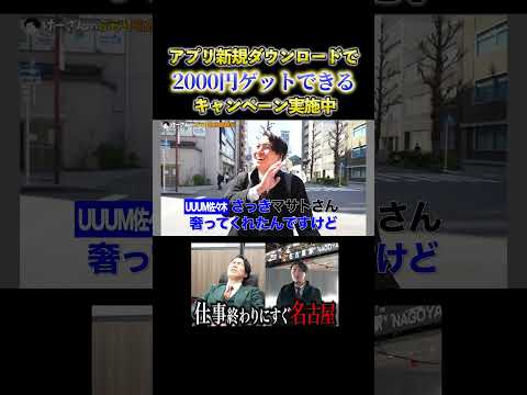 部下の「焼き鳥行きましょ？」で上司が行った先は？ thumbnail